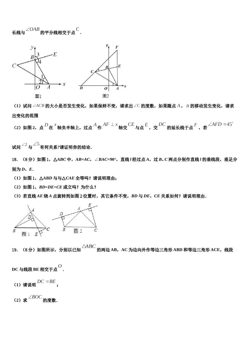 2024届四川省绵阳市游仙区七年级数学第二学期期末检测试题含解析.doc_第3页