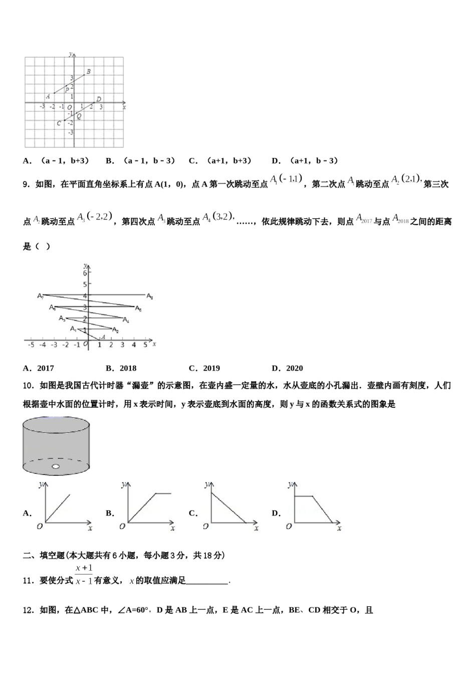 2024届四川绵阳外国语学校七年级数学第二学期期末考试模拟试题含解析.doc_第3页