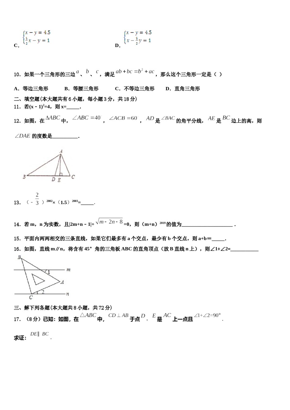 2024届天津市滨海新区大港第十中学数学七下期末统考模拟试题含解析.doc_第3页