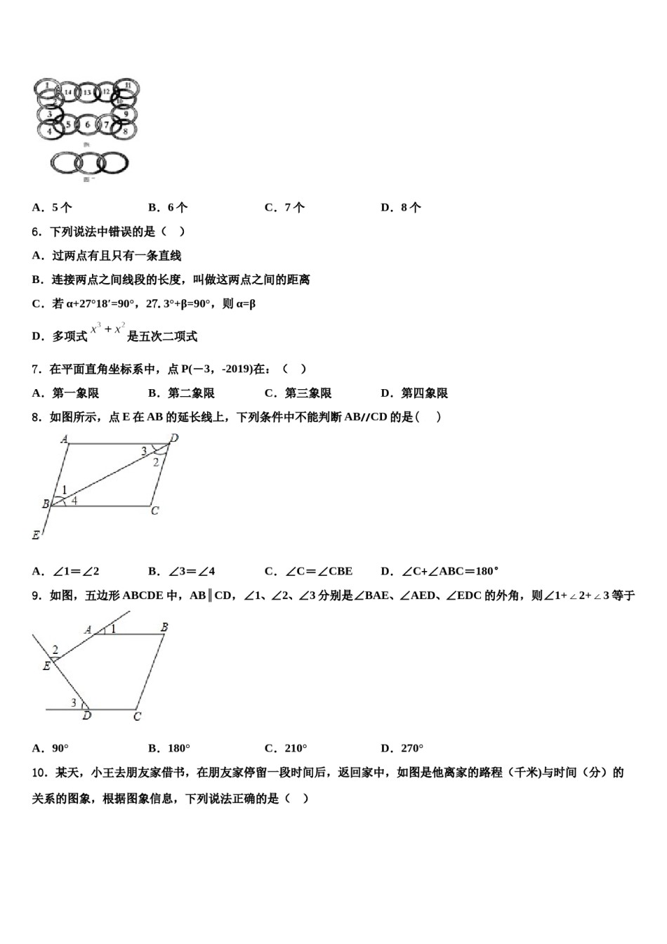 2024届山东省威海市名校七下数学期末学业水平测试模拟试题含解析.doc_第2页