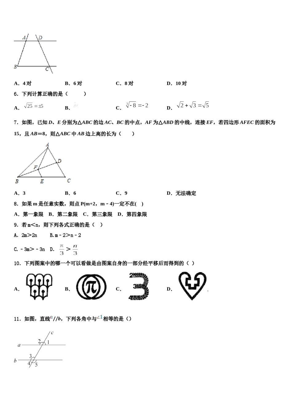 2024届山东省德州市宁津县七年级数学第二学期期末学业质量监测试题含解析.doc_第2页