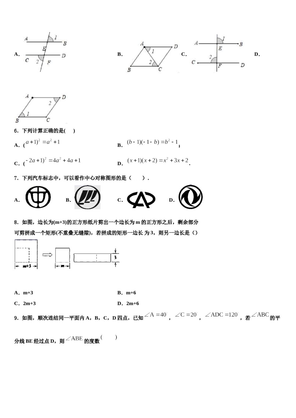 2024届山东省枣庄市薛城区临城数学七下期末达标检测试题含解析.doc_第2页