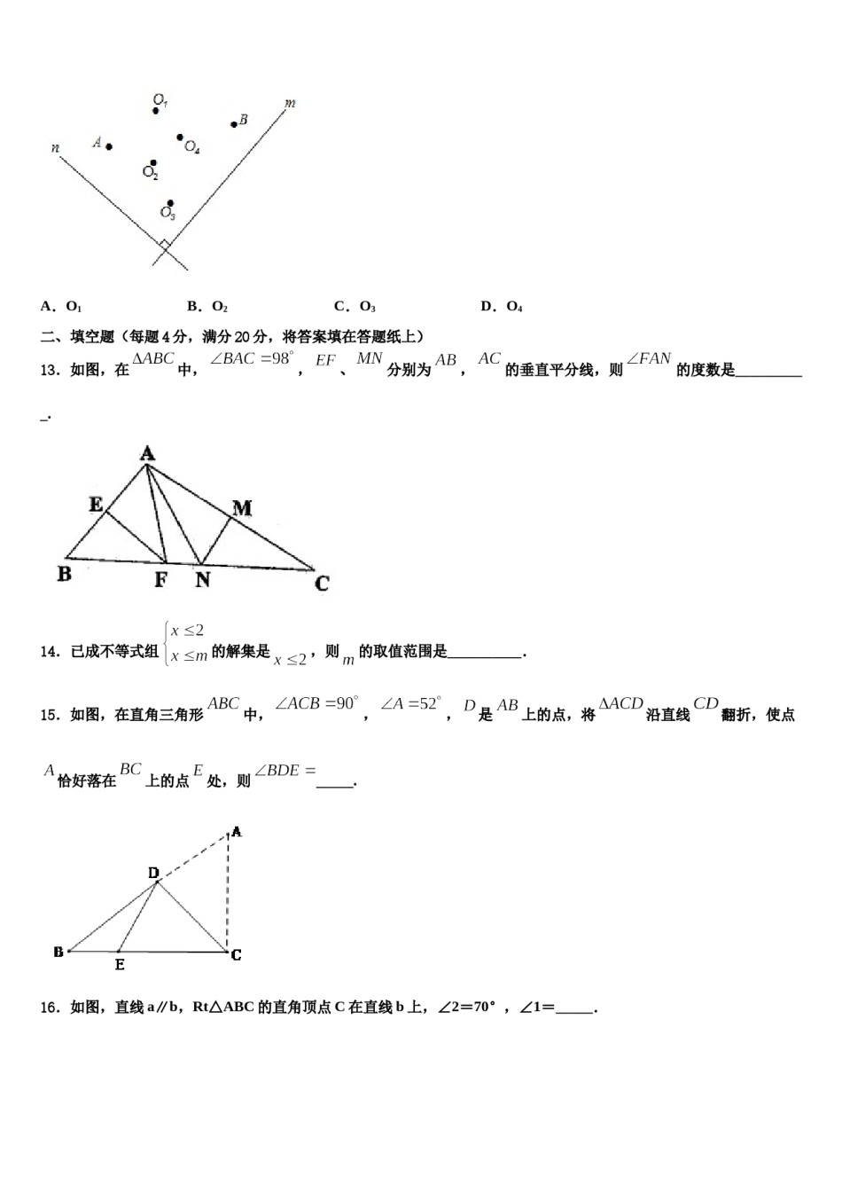 2024届山东省济南兴济中学数学七下期末学业质量监测试题含解析.doc_第3页