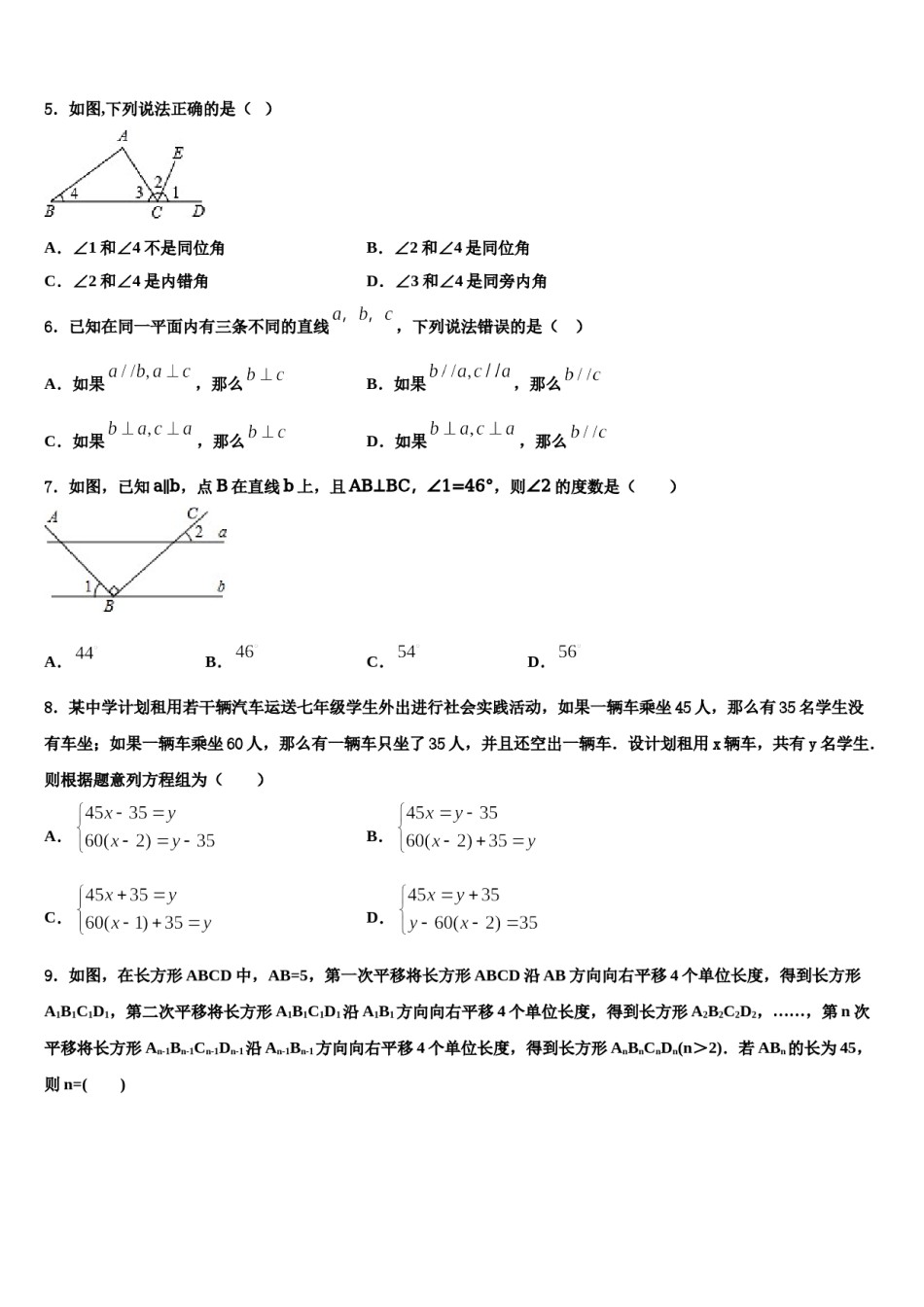 2024届山东省淄博市临淄区金山中学数学七下期末经典模拟试题含解析.doc_第2页