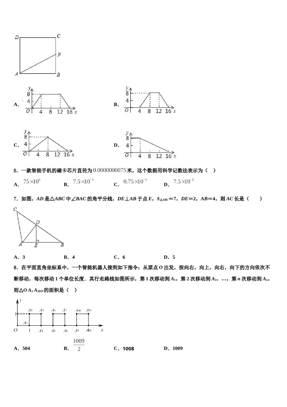 2024届山西省忻州师院附中数学七下期末达标检测试题含解析.doc_第2页