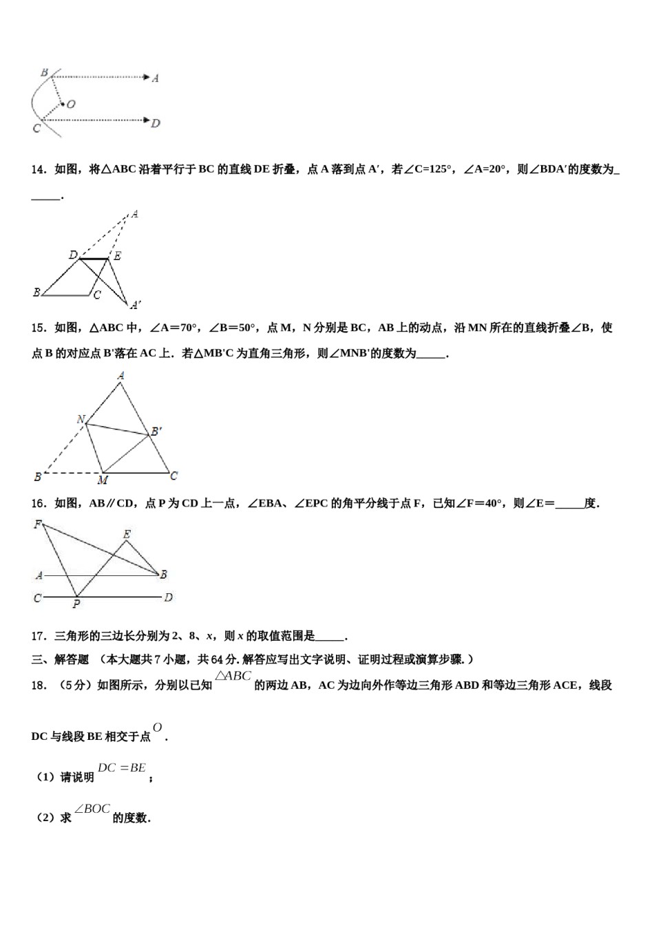 2024届广东省广州市番禺区广博学校七年级数学第二学期期末监测试题含解析.doc_第3页