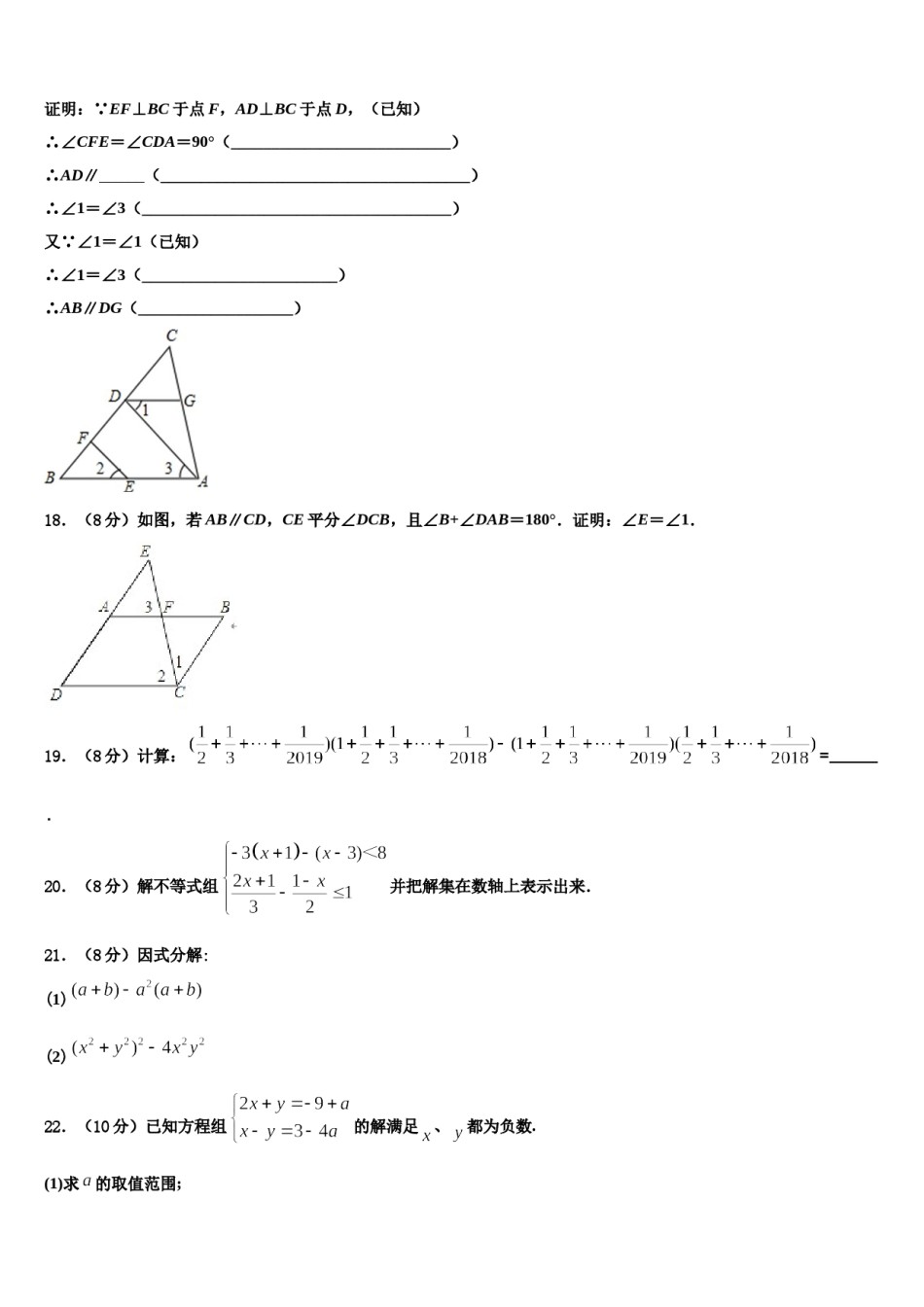 2024届广东省潮州市潮安区雅博学校数学七下期末质量检测模拟试题含解析.doc_第3页