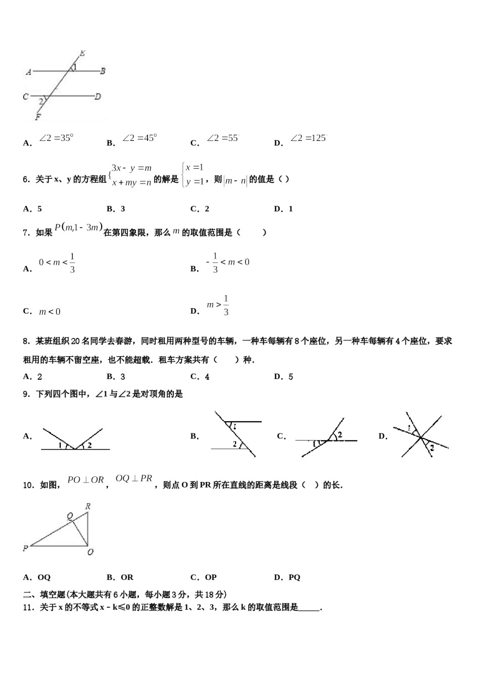 2024届广东省茂名市电白县数学七下期末监测模拟试题含解析.doc_第2页