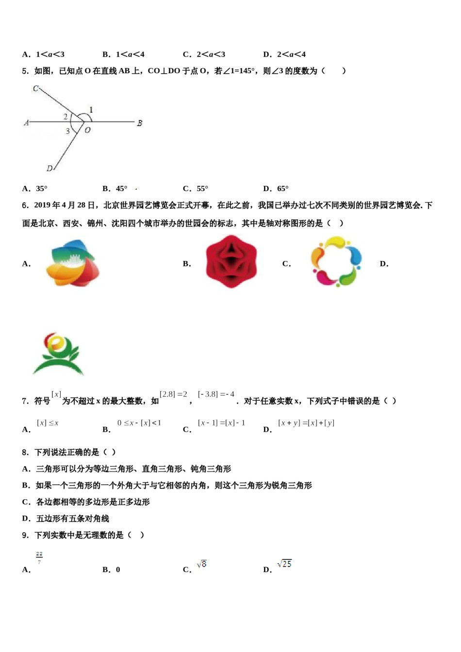 2024届广东省莞市东华中学数学七下期末复习检测模拟试题含解析.doc_第2页