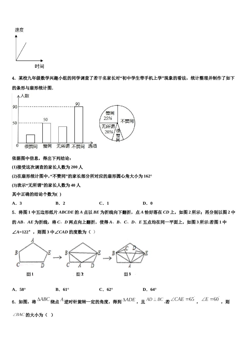 2024届广西桂林市数学七下期末质量跟踪监视试题含解析.doc_第2页