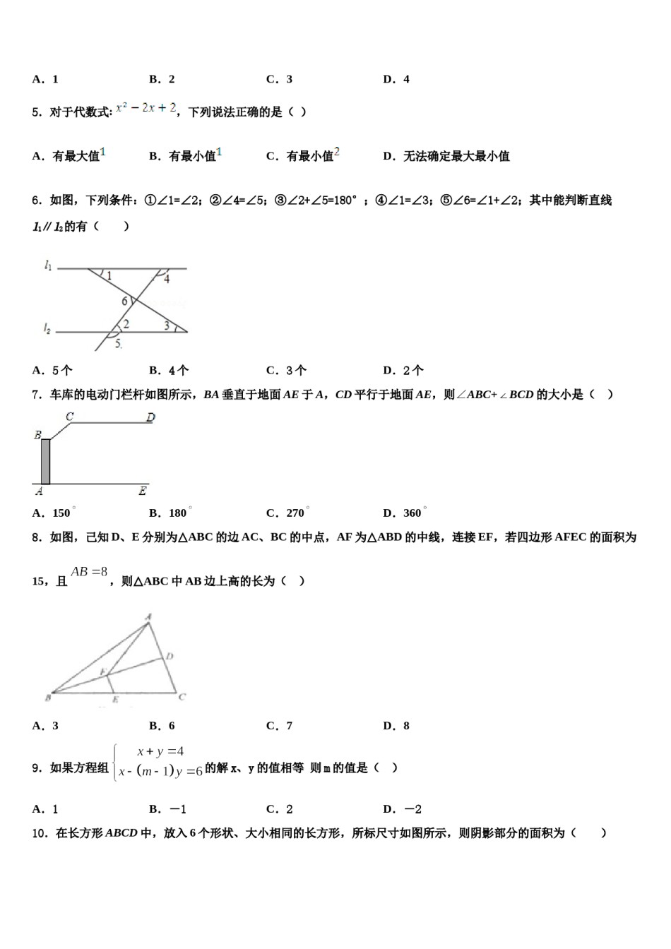 2024届广西河池市南丹县七下数学期末达标检测模拟试题含解析.doc_第2页