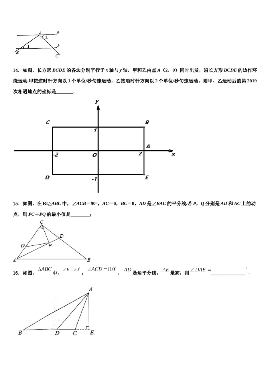2024届新疆生产建设兵团第二师三十团中学七下数学期末联考模拟试题含解析.doc_第3页