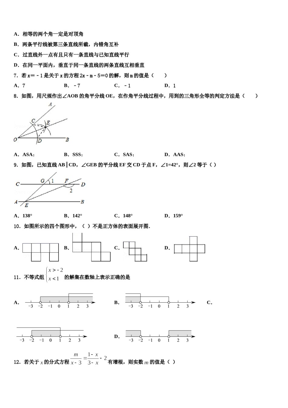 2024届江苏宿迁沭阳县联考数学七下期末达标检测模拟试题含解析.doc_第2页