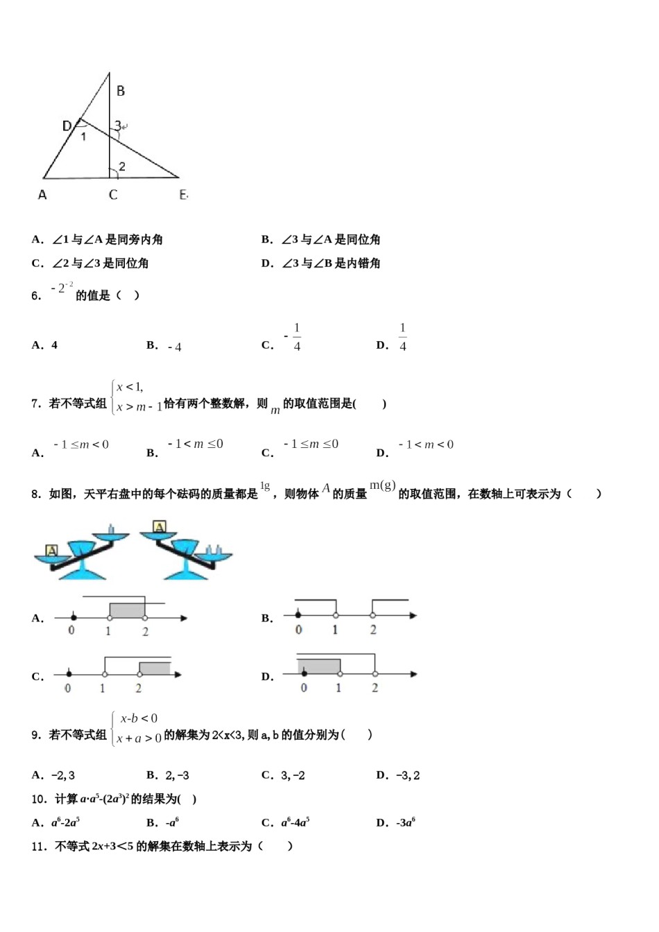 2024届江苏省南京师大二附中七年级数学第二学期期末质量跟踪监视试题含解析.doc_第2页