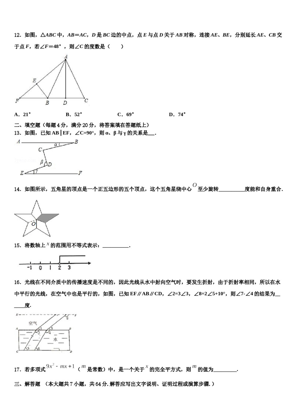 2024届江苏省扬州市高邮市七下数学期末学业质量监测模拟试题含解析.doc_第3页