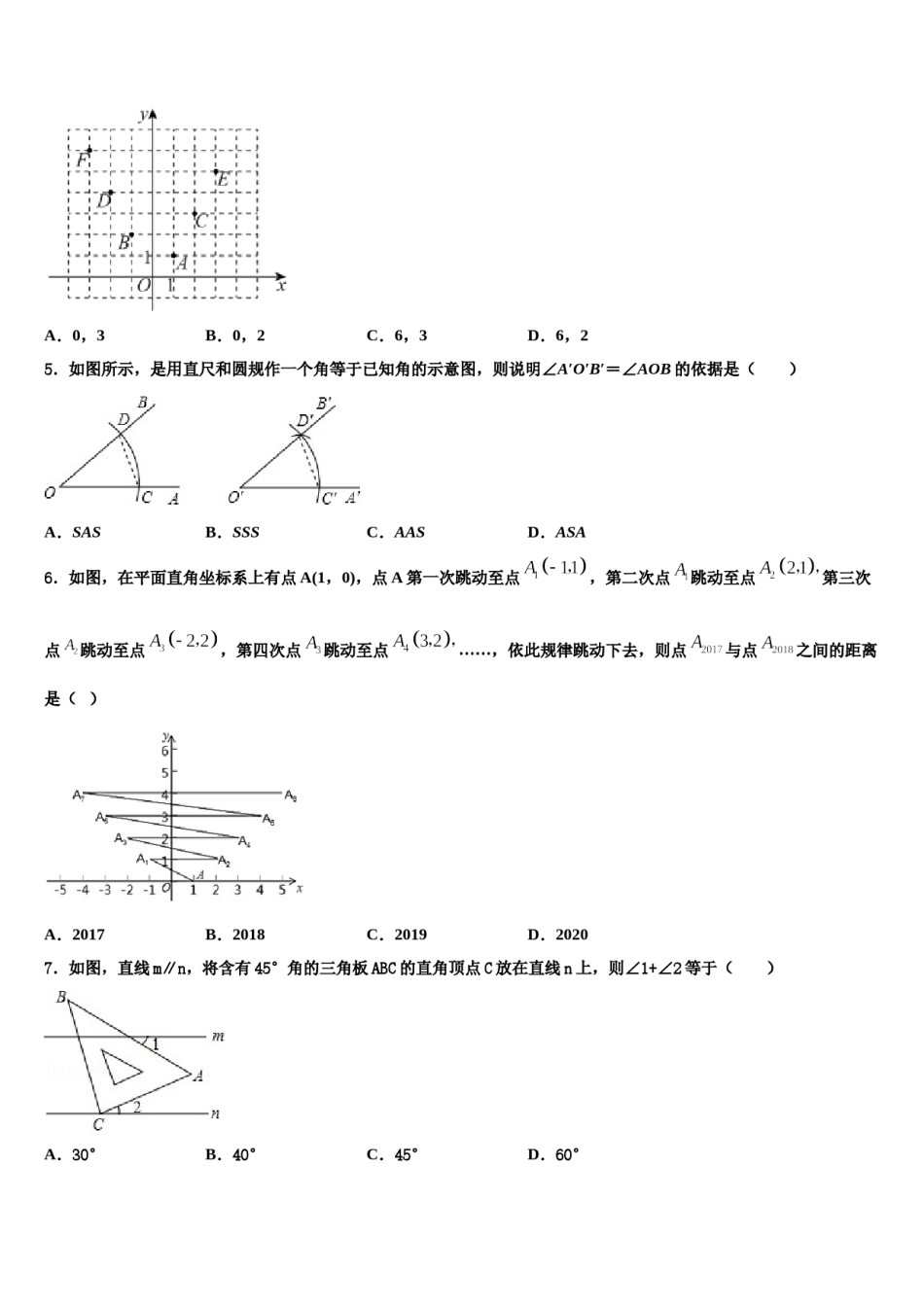 2024届江苏省苏州工业园区七年级数学第二学期期末学业水平测试模拟试题含解析.doc_第2页