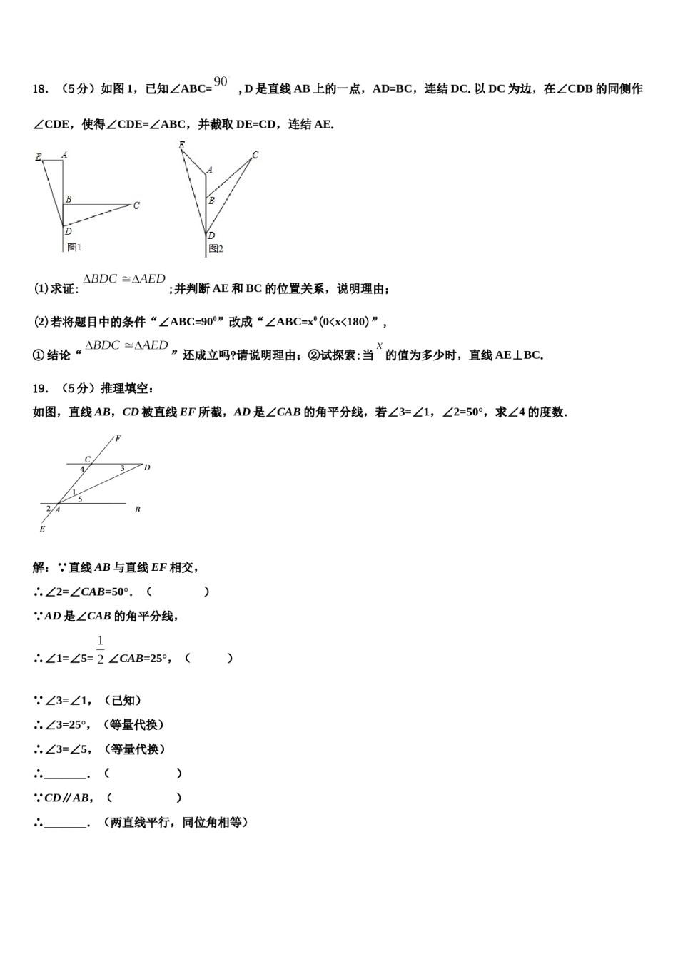 2024届江西省宜春市名校七下数学期末统考试题含解析.doc_第3页