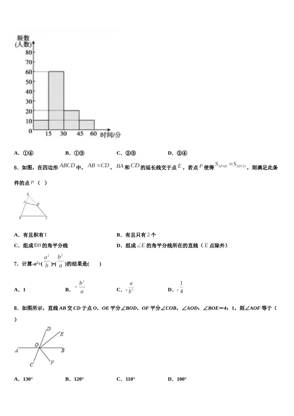 2024届江西省赣州市赣县七下数学期末质量检测模拟试题含解析.doc_第2页