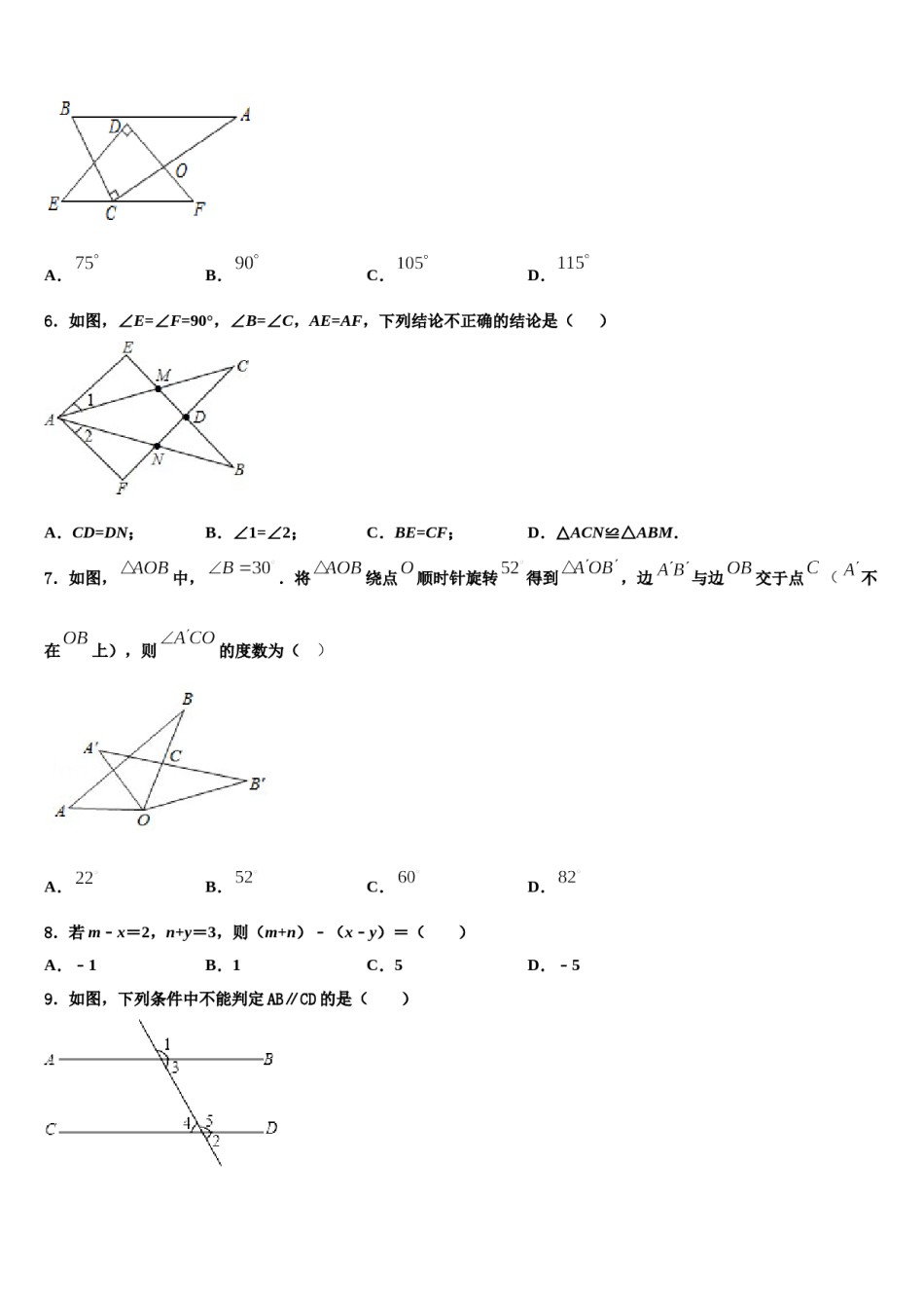 2024届江西科技学院附属中学七年级数学第二学期期末监测模拟试题含解析.doc_第2页