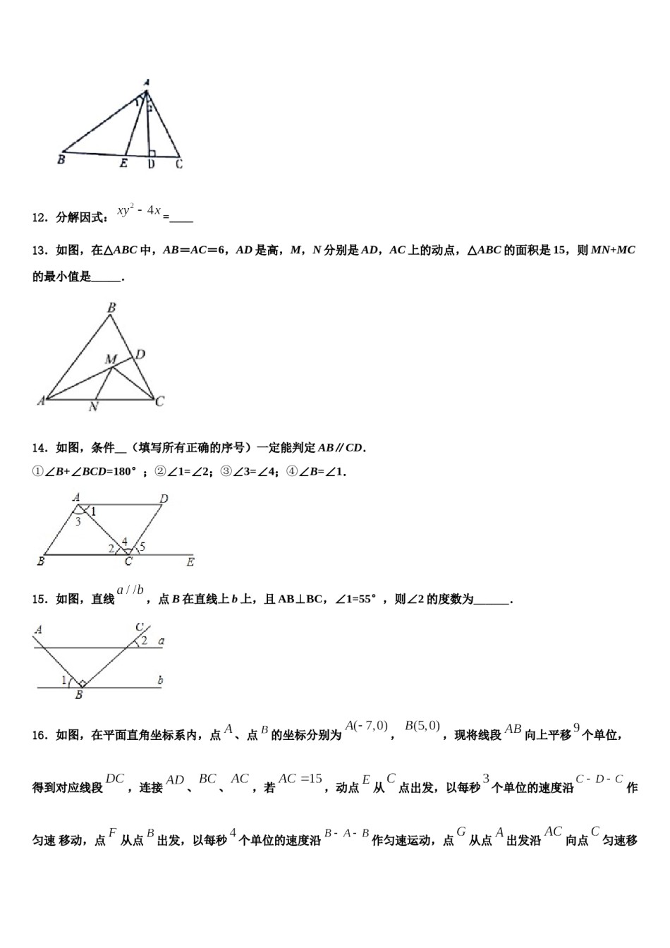 2024届江西鹰潭市贵溪第二中学七年级数学第二学期期末监测模拟试题含解析.doc_第3页