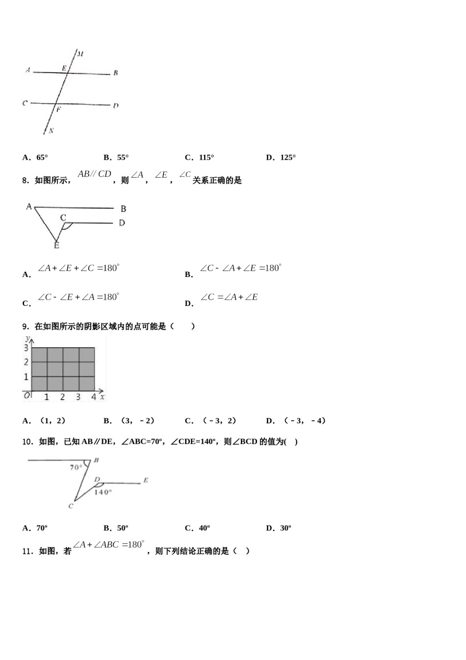 2024届河北省保定定兴县联考七年级数学第二学期期末检测试题含解析.doc_第2页