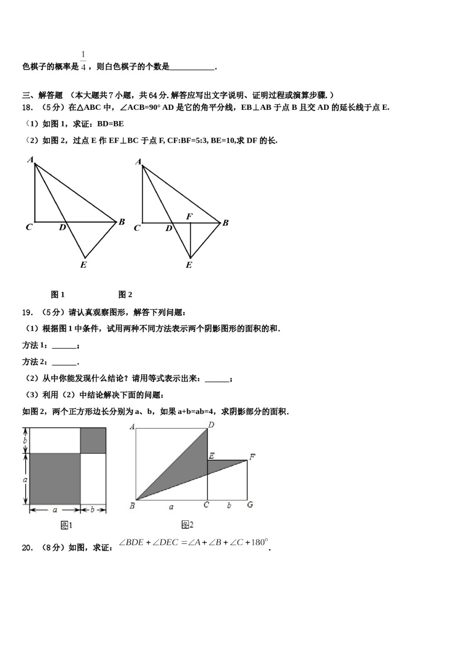 2024届河北省唐山市滦州市七年级数学第二学期期末预测试题含解析.doc_第3页