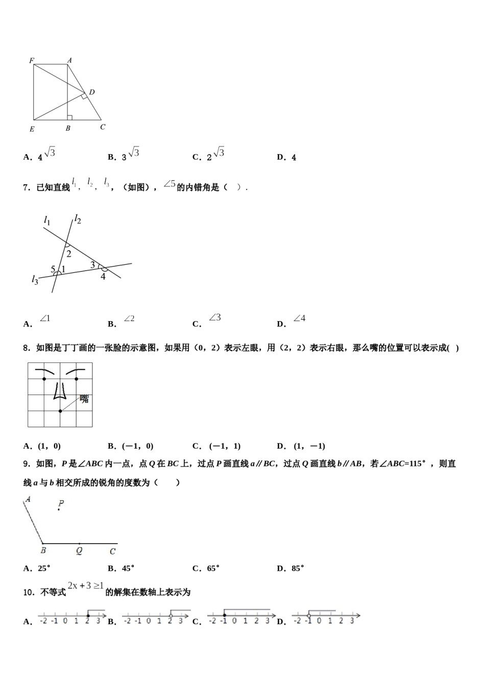 2024届河北省石家庄康福外国语学校数学七下期末质量跟踪监视模拟试题含解析.doc_第2页