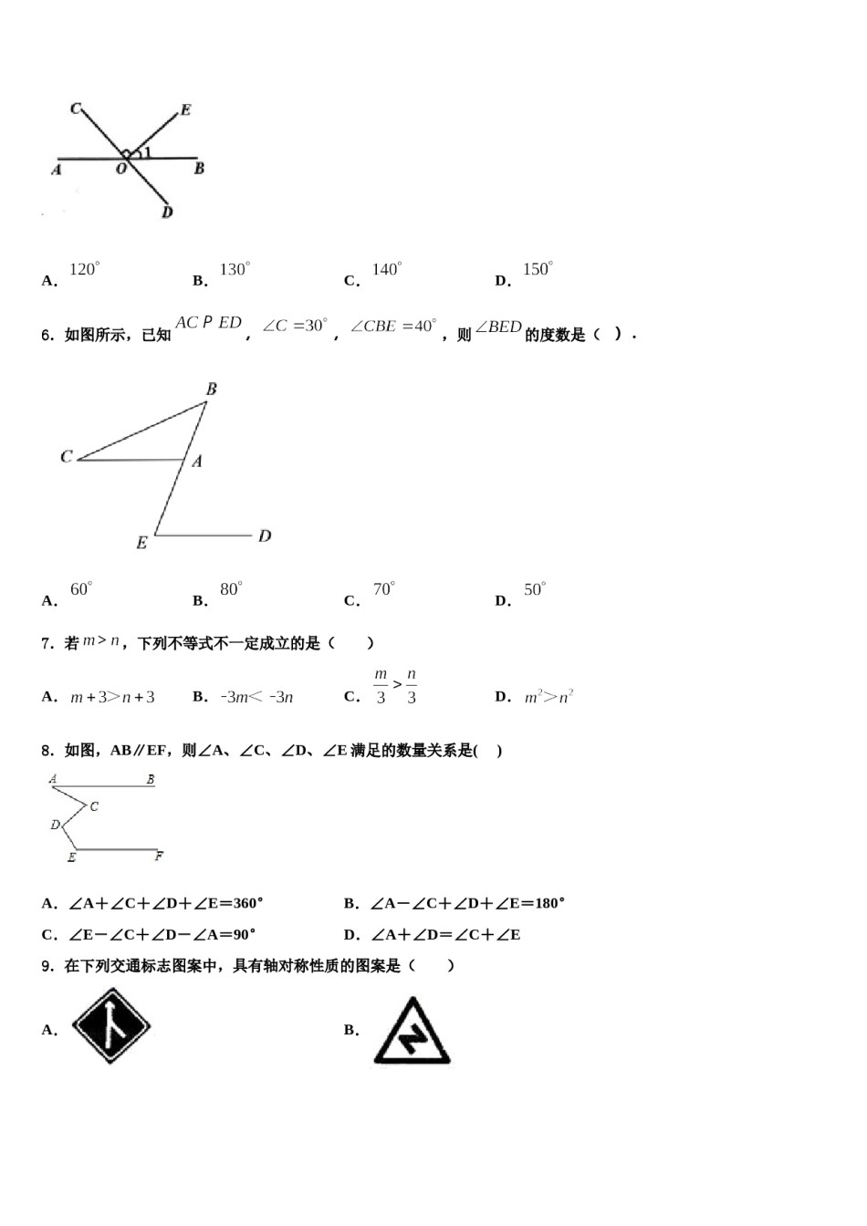 2024届河北省秦皇岛青龙县联考七下数学期末考试试题含解析.doc_第2页