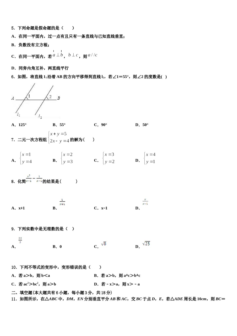 2024届河南省三门峡灵宝市七年级数学第二学期期末复习检测模拟试题含解析.doc_第2页
