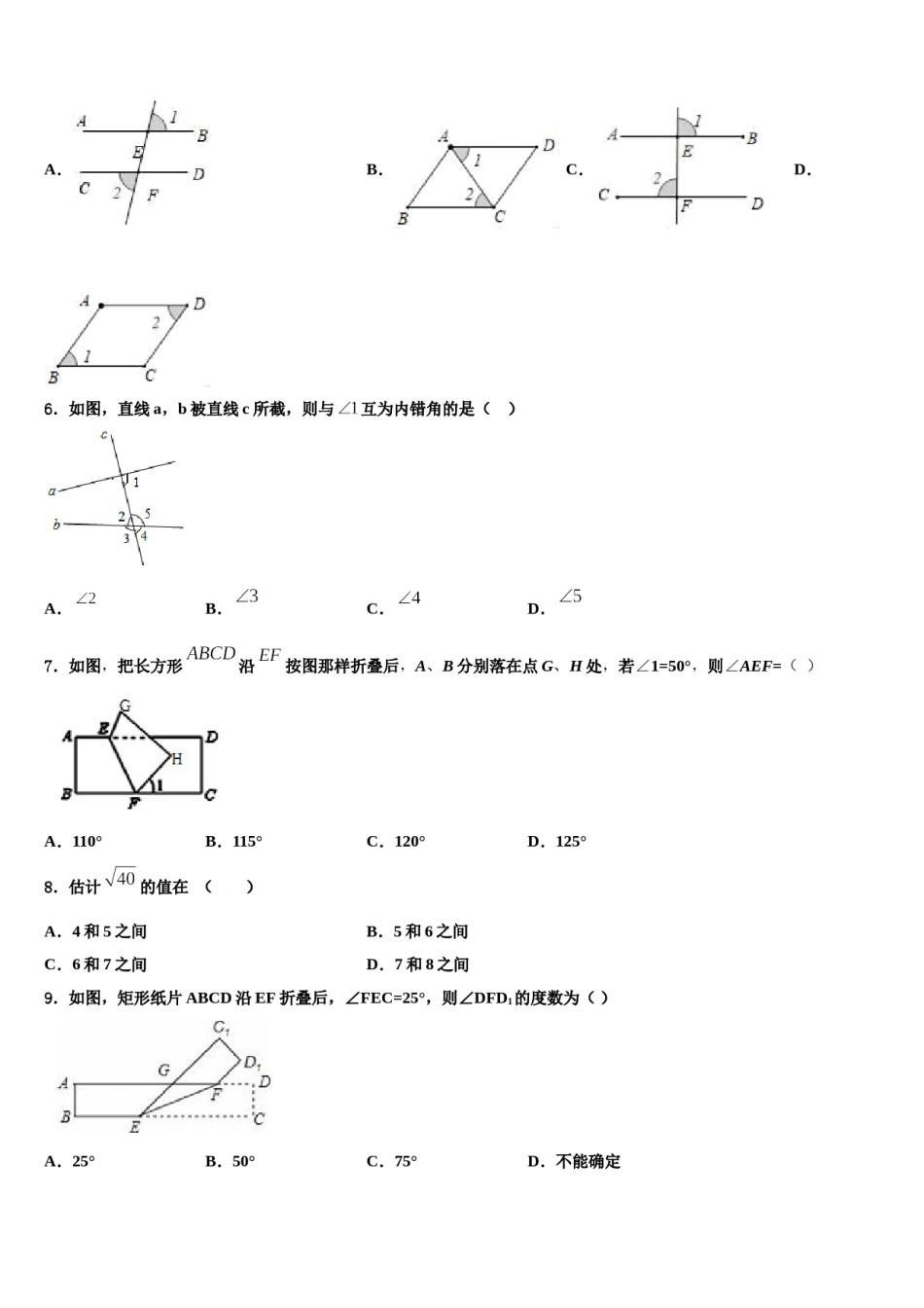 2024届河南省郑州市郑东新区美秀初级中学七年级数学第二学期期末学业水平测试模拟试题含解析.doc_第2页