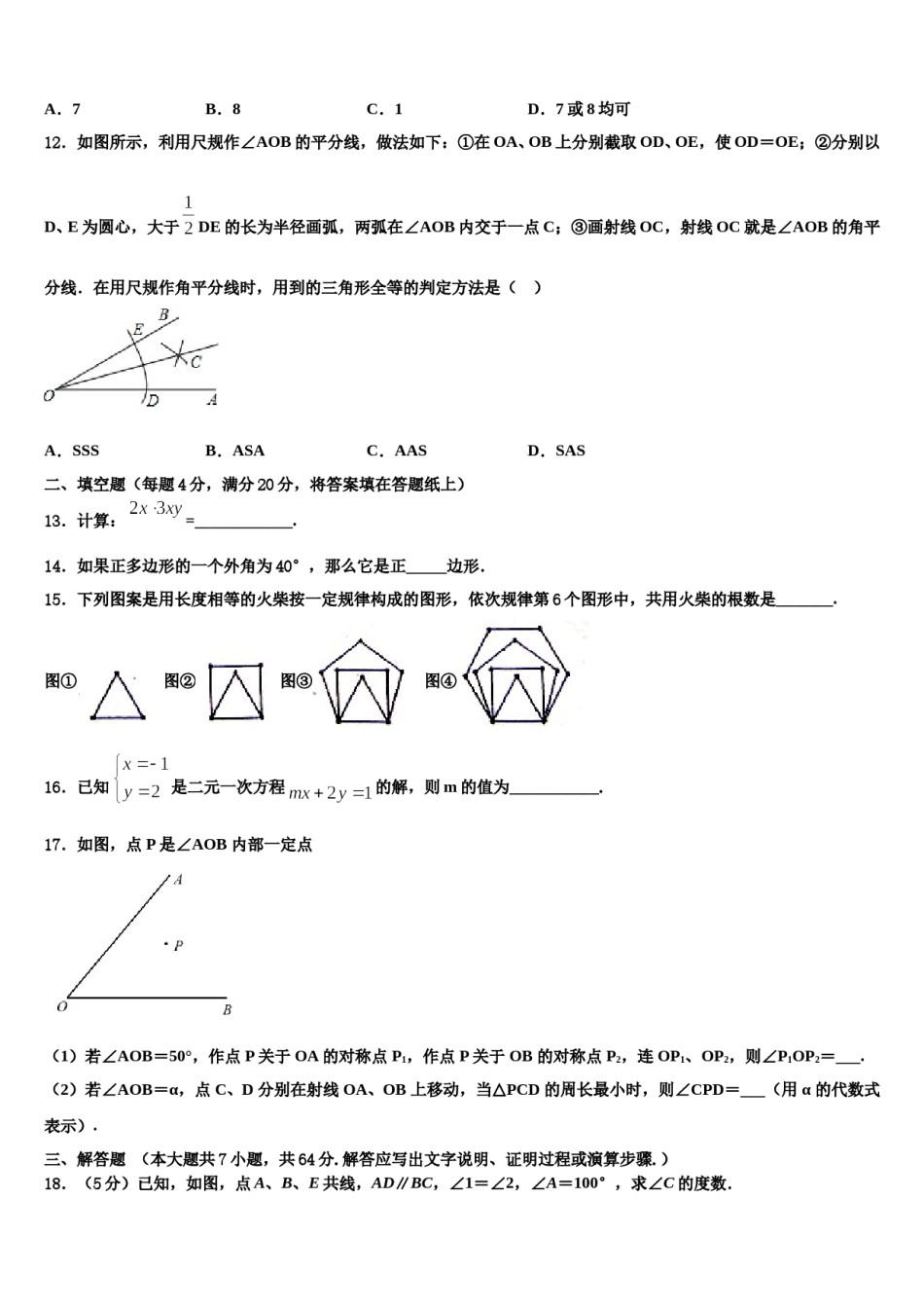 2024届河南省郑州市金水区金水区为民中学数学七下期末经典模拟试题含解析.doc_第3页