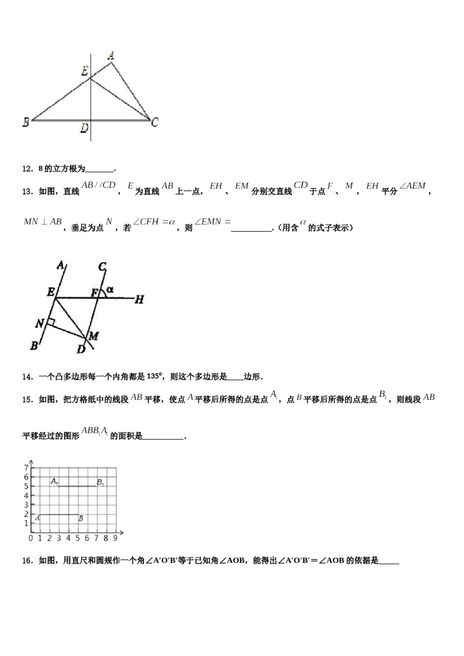 2024届济南市莱芜地区七年级数学第二学期期末学业质量监测模拟试题含解析.doc_第3页