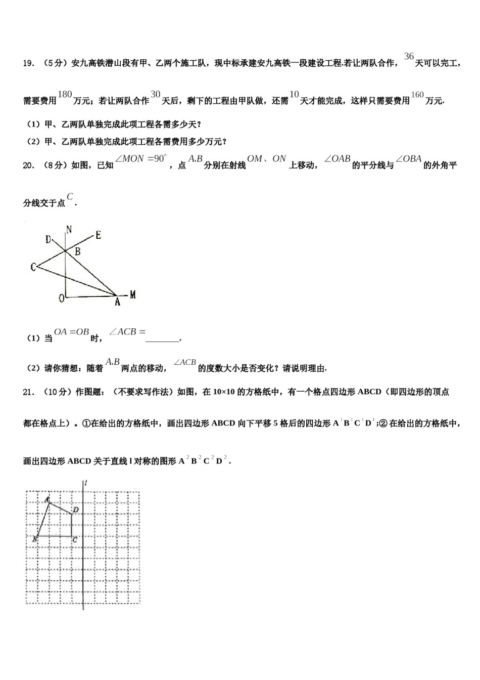 2024届浙江杭州西湖区七年级数学第二学期期末质量检测试题含解析.doc_第3页