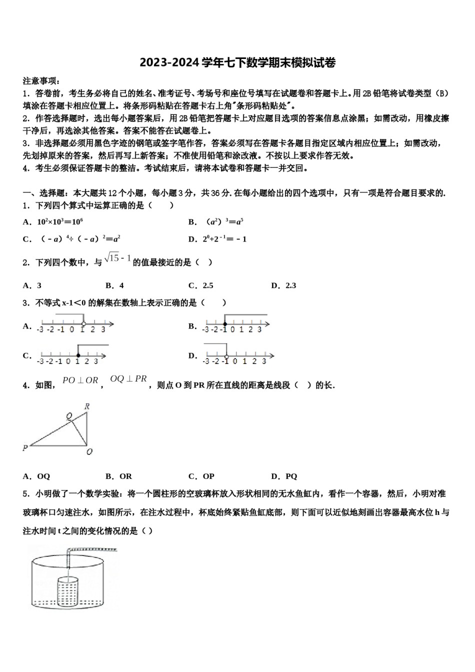 2024届浙江省杭州市周浦中学数学七下期末统考模拟试题含解析.doc_第1页