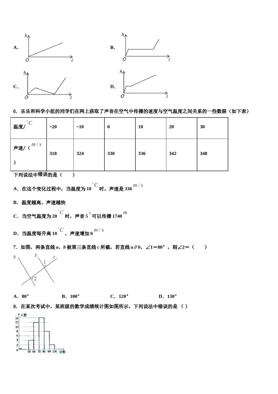 2024届浙江省杭州市周浦中学数学七下期末统考模拟试题含解析.doc_第2页