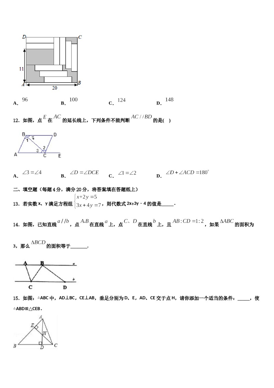 2024届浙江省杭州市拱墅区公益中学数学七下期末教学质量检测试题含解析.doc_第3页