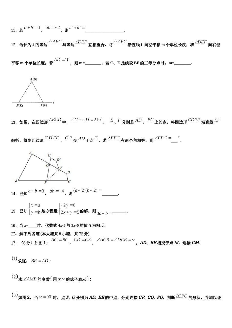 2024届浙江省温州市绣山中学七下数学期末监测试题含解析.doc_第3页