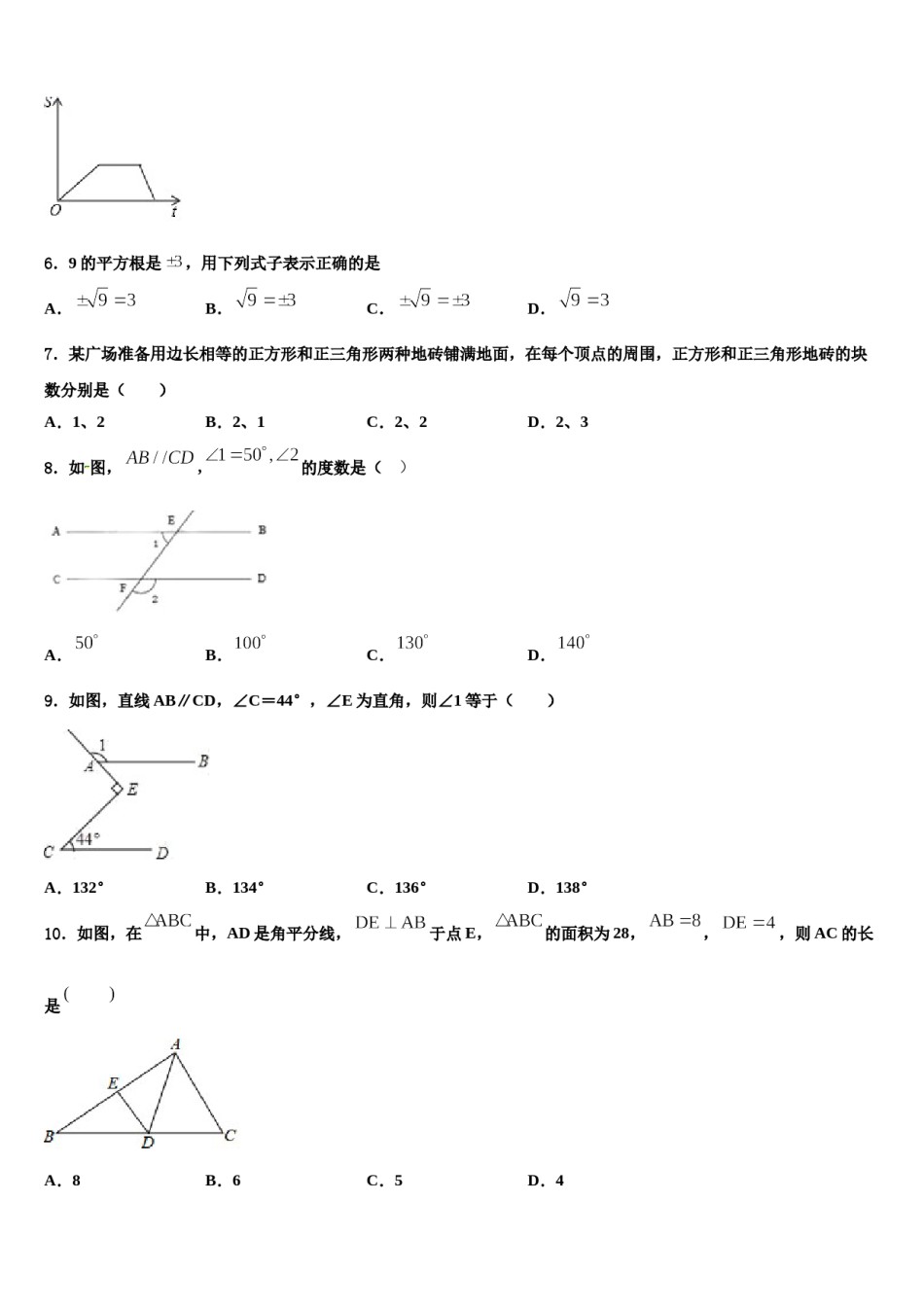 2024届海北市重点中学数学七下期末复习检测模拟试题含解析.doc_第2页