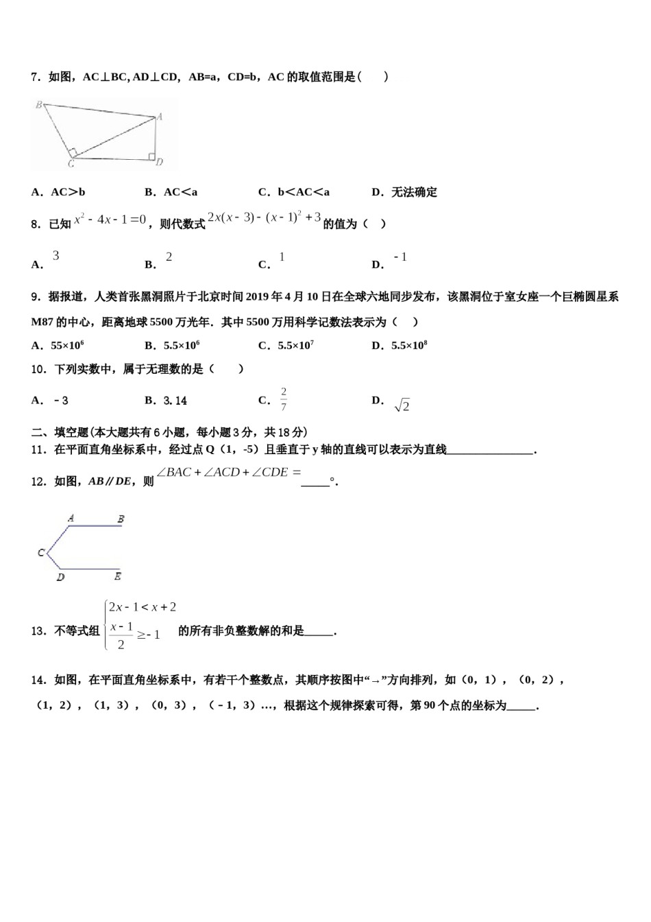 2024届湖北省宜昌市高新区七年级数学第二学期期末联考试题含解析.doc_第2页