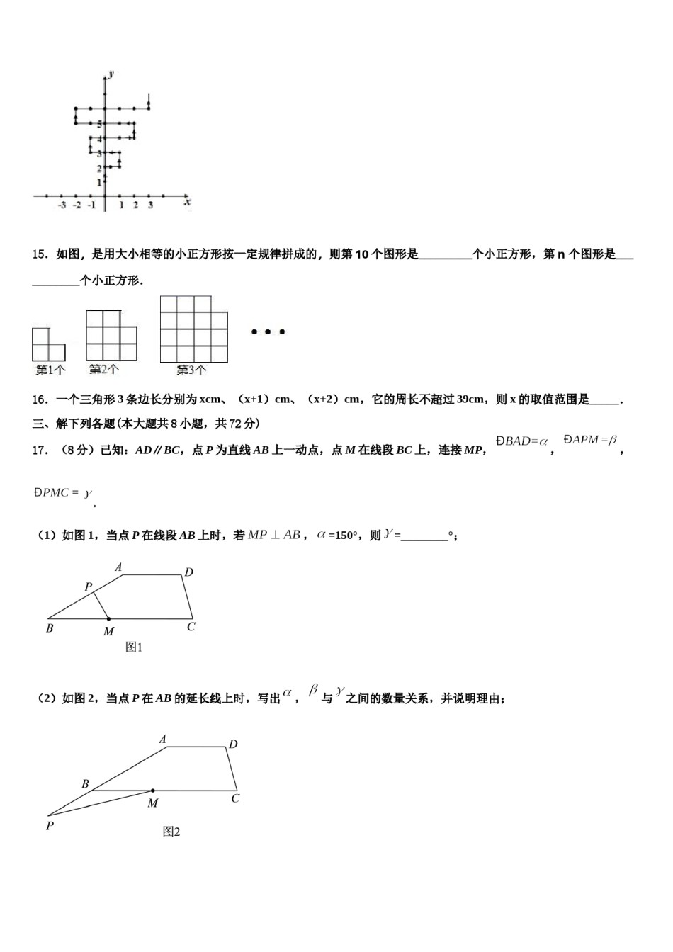 2024届湖北省宜昌市高新区七年级数学第二学期期末联考试题含解析.doc_第3页