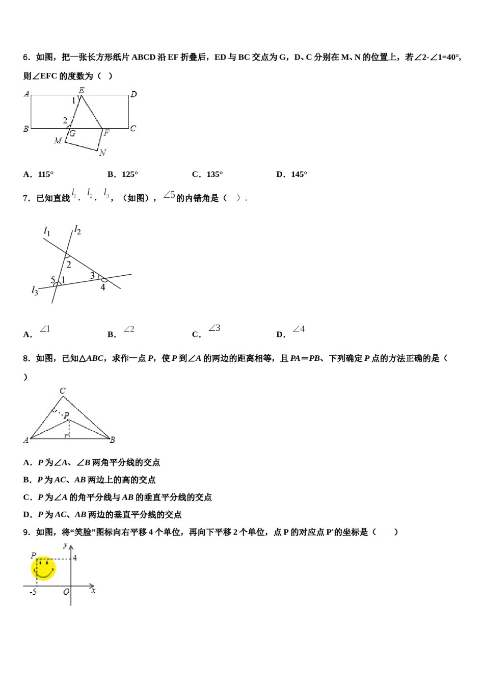 2024届湖北省武汉市名校数学七下期末学业水平测试试题含解析.doc_第2页