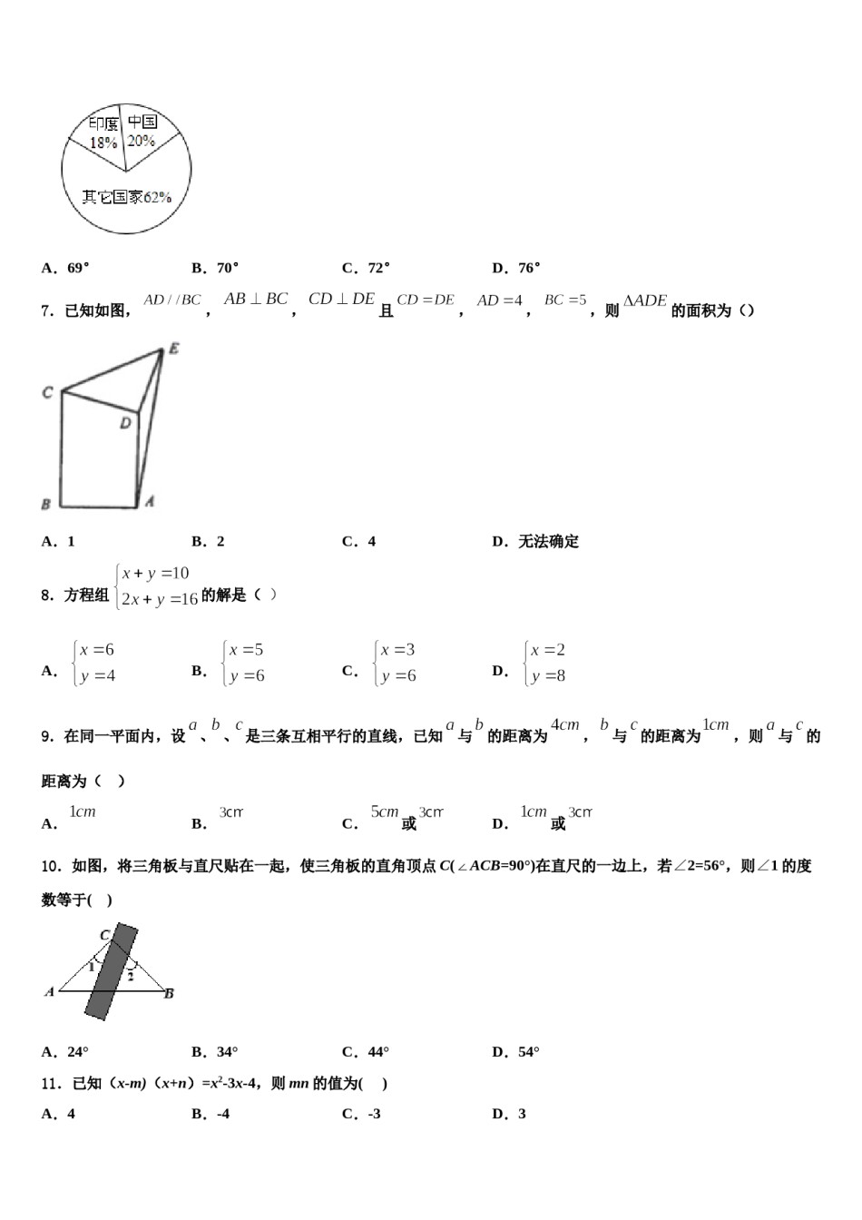 2024届湖北省武汉硚口区六校联考数学七下期末经典模拟试题含解析.doc_第2页