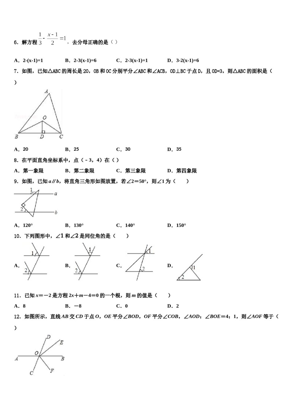 2024届湖北省荆州市南昕学校数学七下期末考试试题含解析.doc_第2页