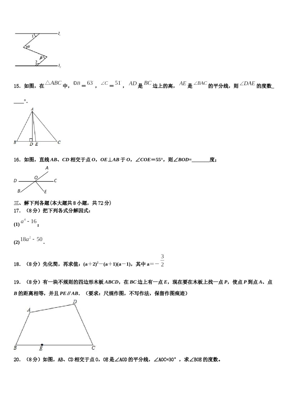 2024届湖北省荆州松滋市七年级数学第二学期期末经典试题含解析.doc_第3页