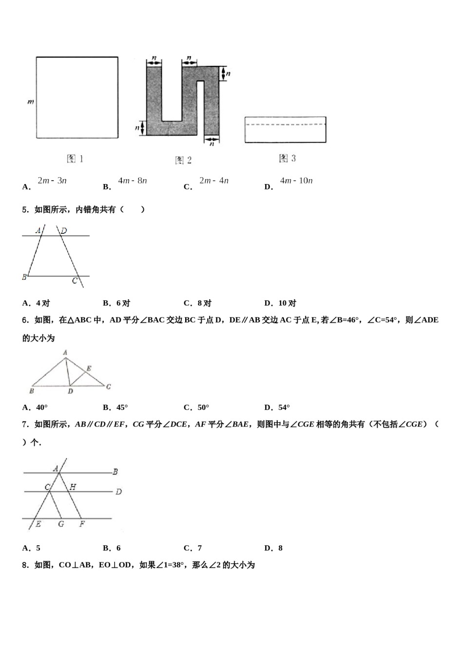 2024届湖南省怀化市名校七下数学期末达标检测试题含解析.doc_第2页
