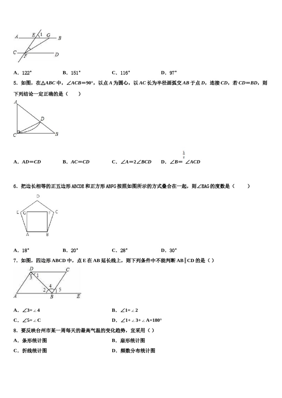2024届湖南省衡阳市耒阳市七年级数学第二学期期末复习检测试题含解析.doc_第2页