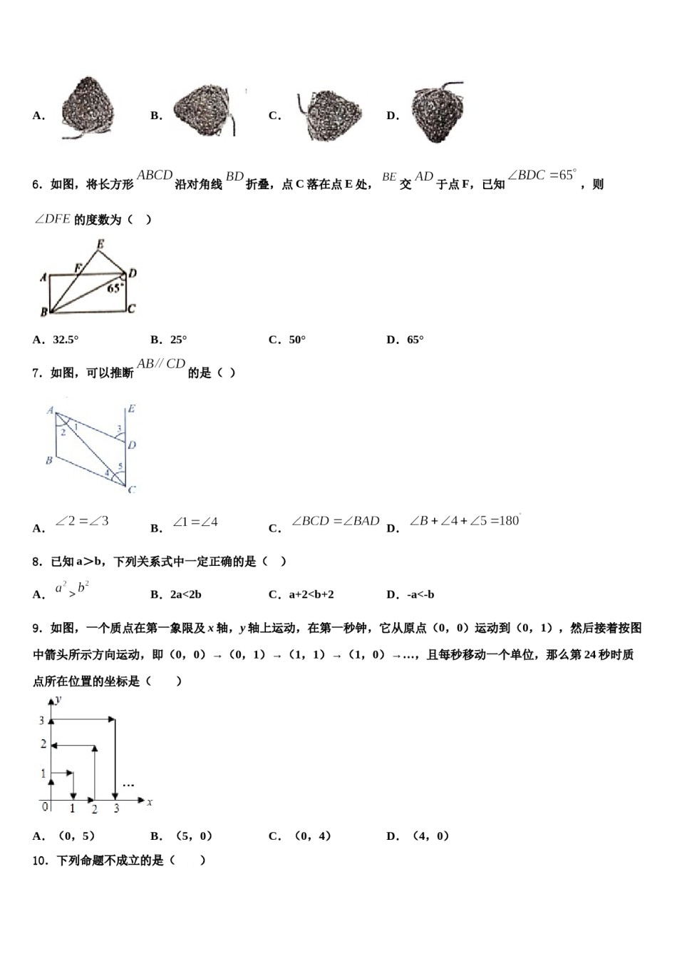2024届福建省平潭县七下数学期末质量检测模拟试题含解析.doc_第2页
