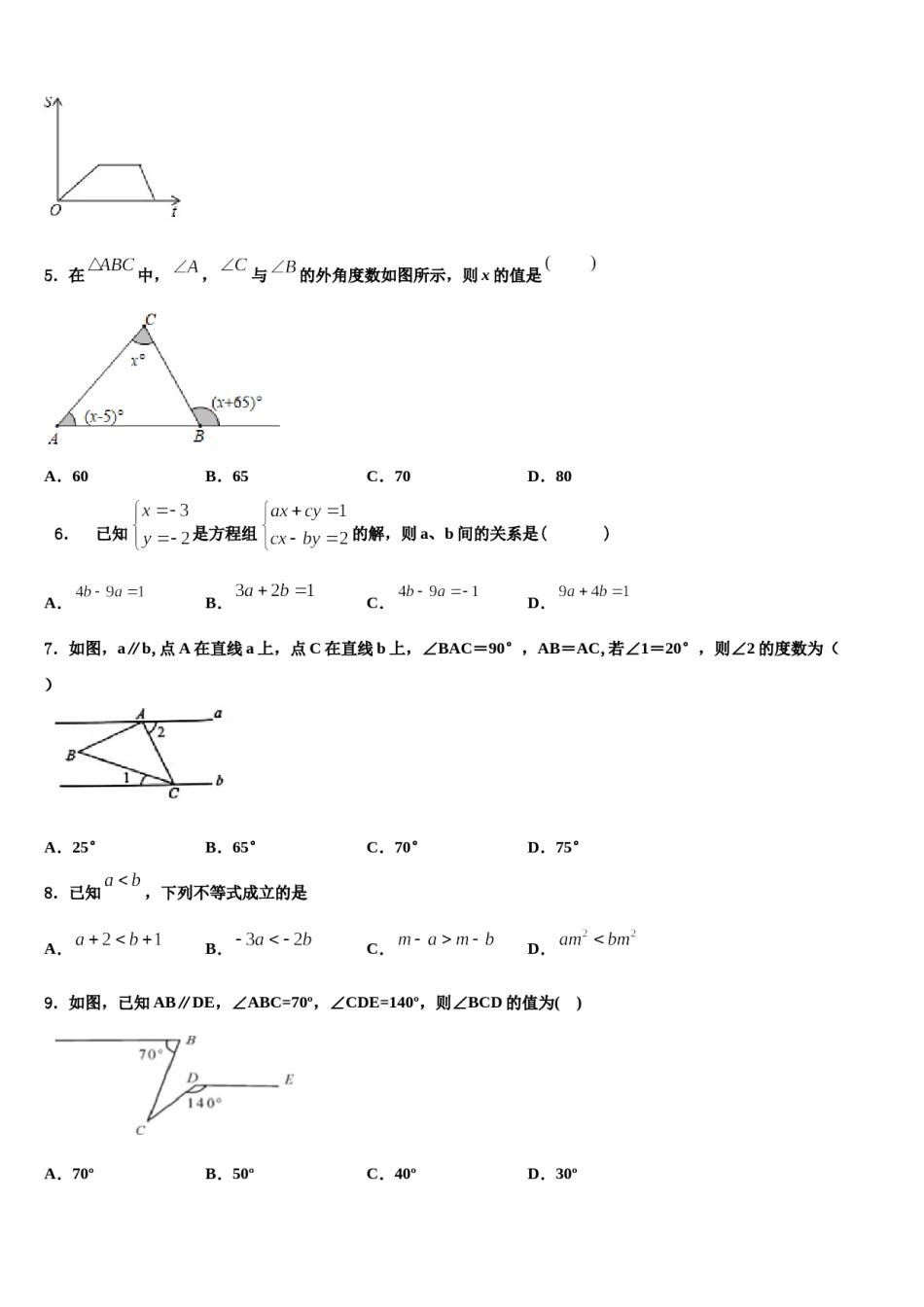 2024届福建省福州市鳌峰七下数学期末检测模拟试题含解析.doc_第2页