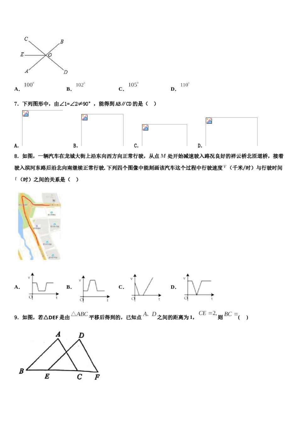 2024届福建省龙岩市第四中学七下数学期末经典试题含解析.doc_第2页