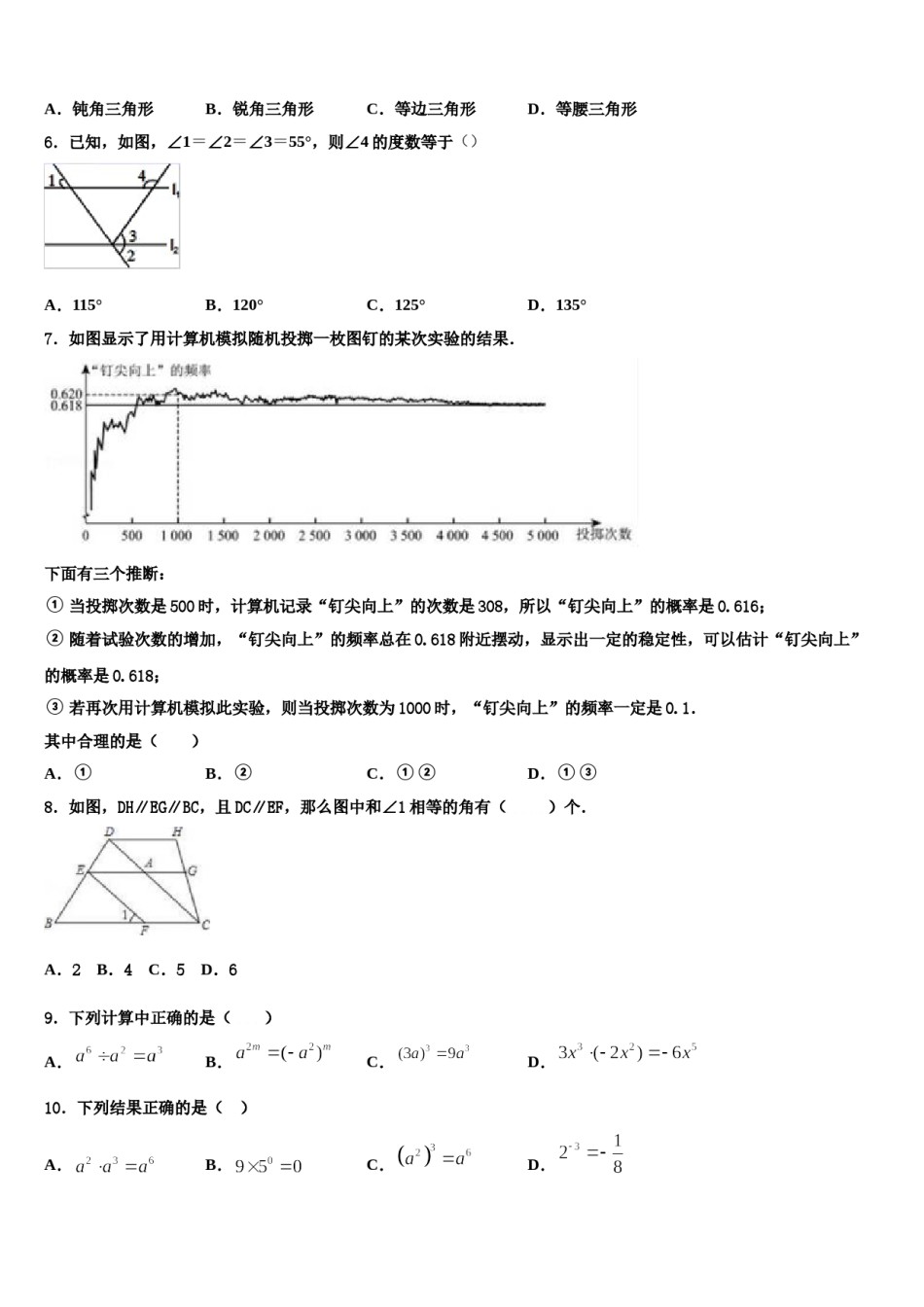 2024届苏州市工业园区斜塘学校数学七下期末经典试题含解析.doc_第2页
